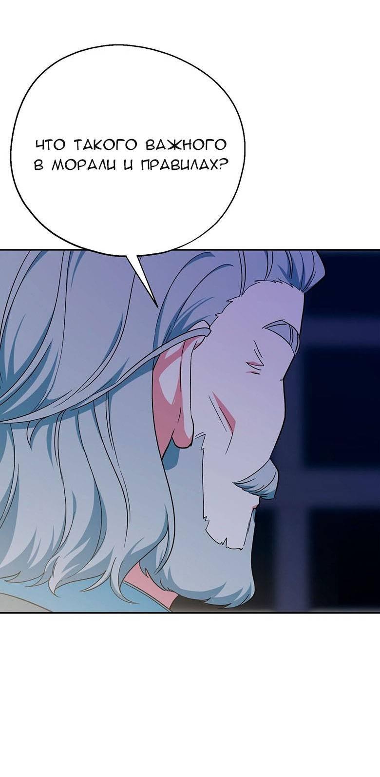 Манга С атмосферой романа что-то не так - Глава 10 Страница 45