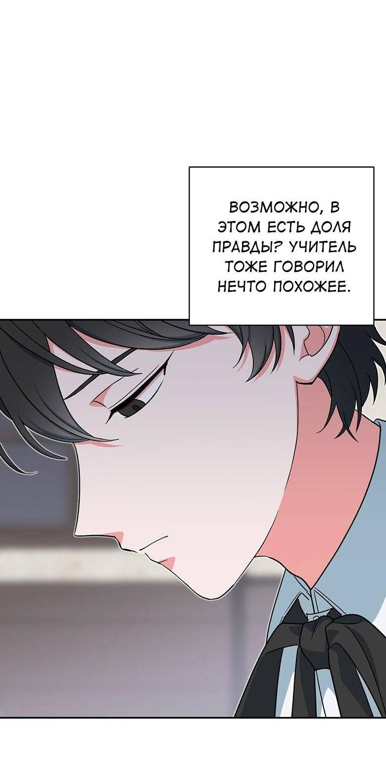 Манга С атмосферой романа что-то не так - Глава 10 Страница 17