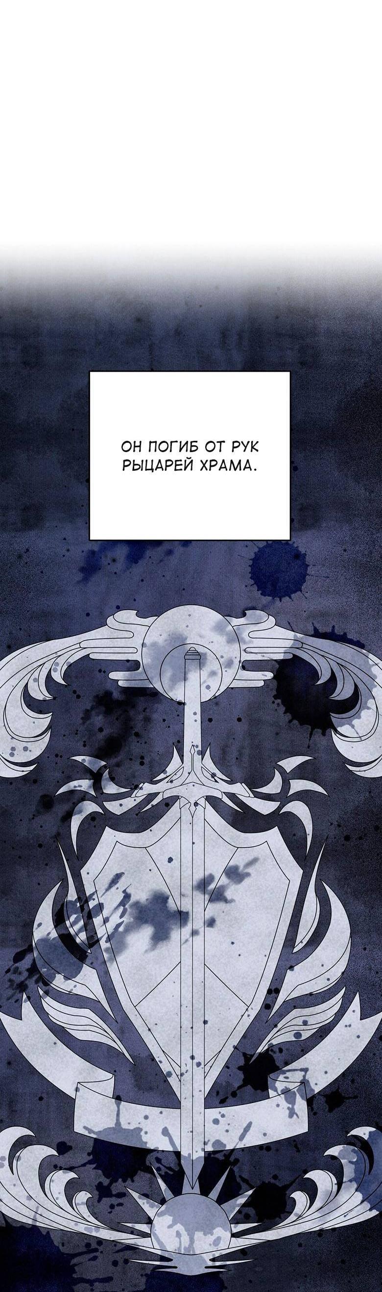 Манга С атмосферой романа что-то не так - Глава 10 Страница 47