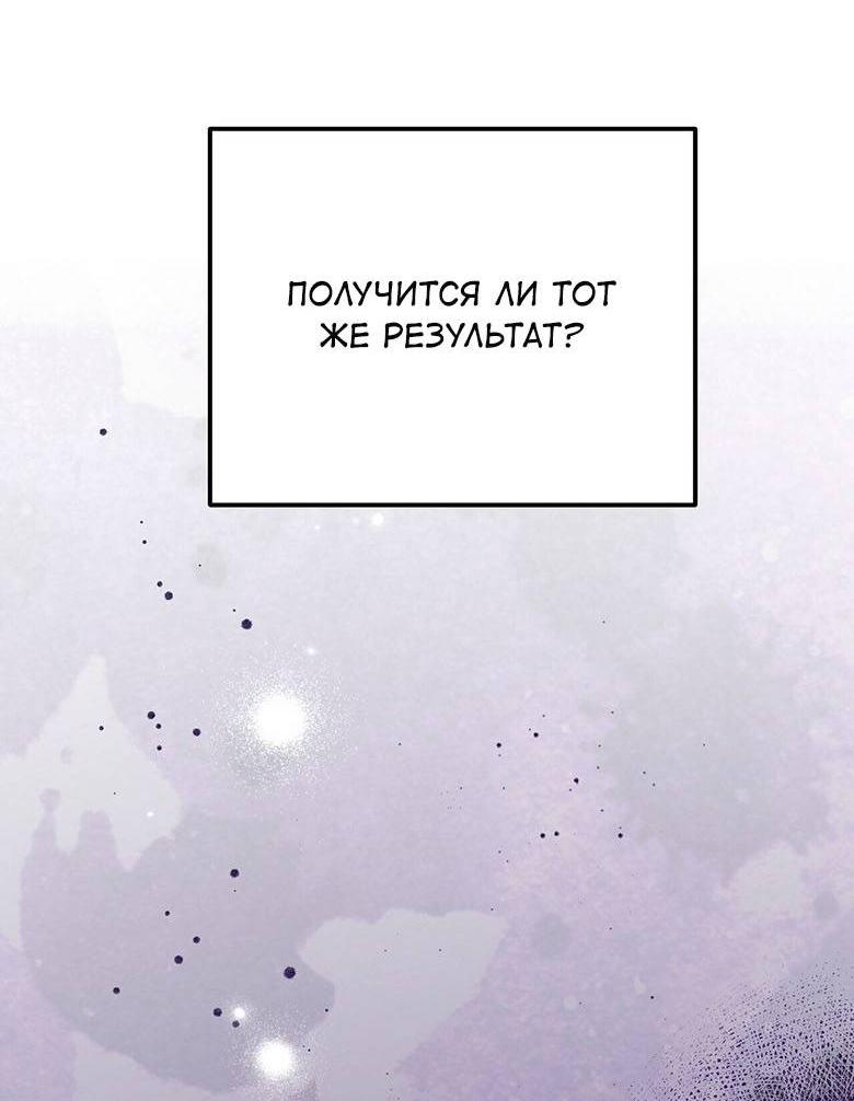 Манга С атмосферой романа что-то не так - Глава 10 Страница 67