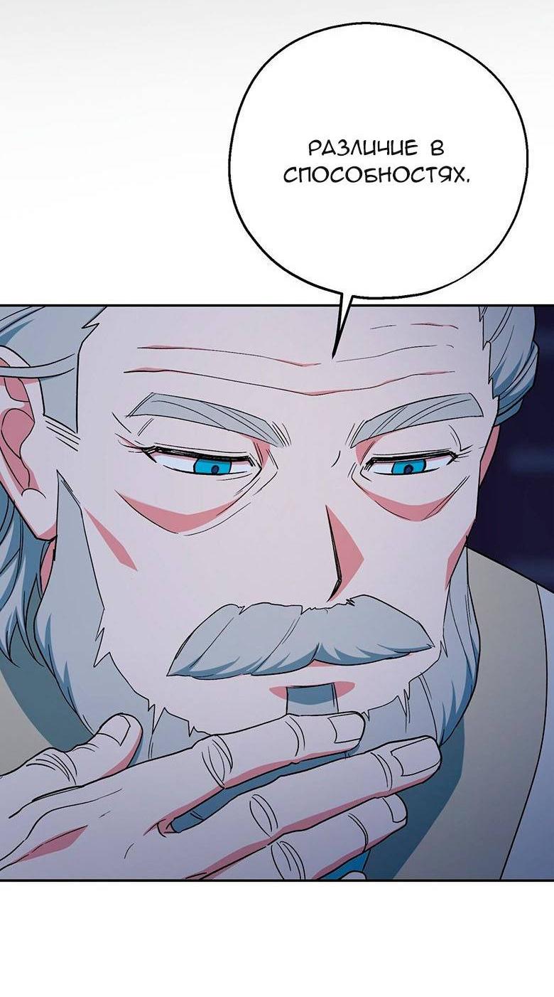 Манга С атмосферой романа что-то не так - Глава 10 Страница 65