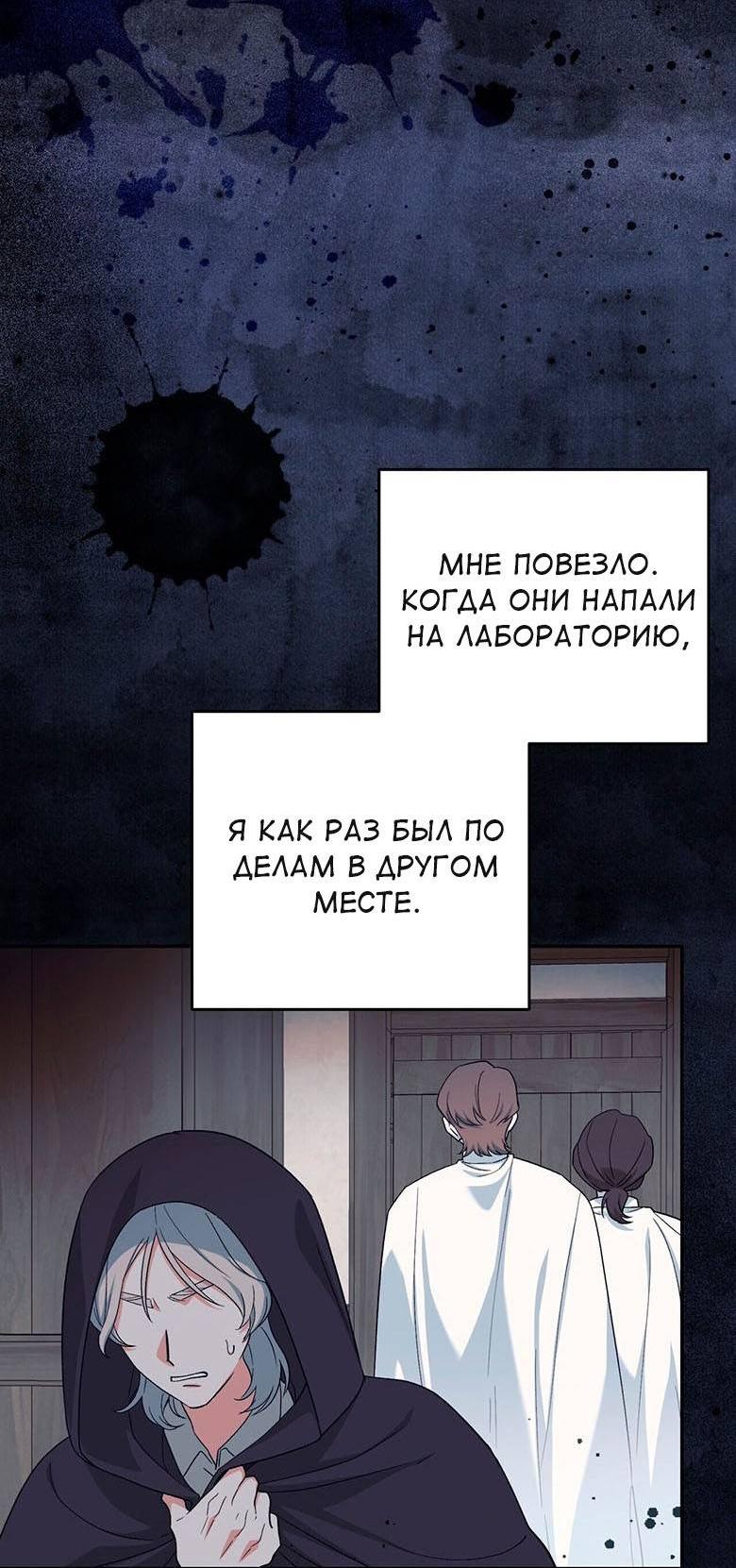 Манга С атмосферой романа что-то не так - Глава 10 Страница 48