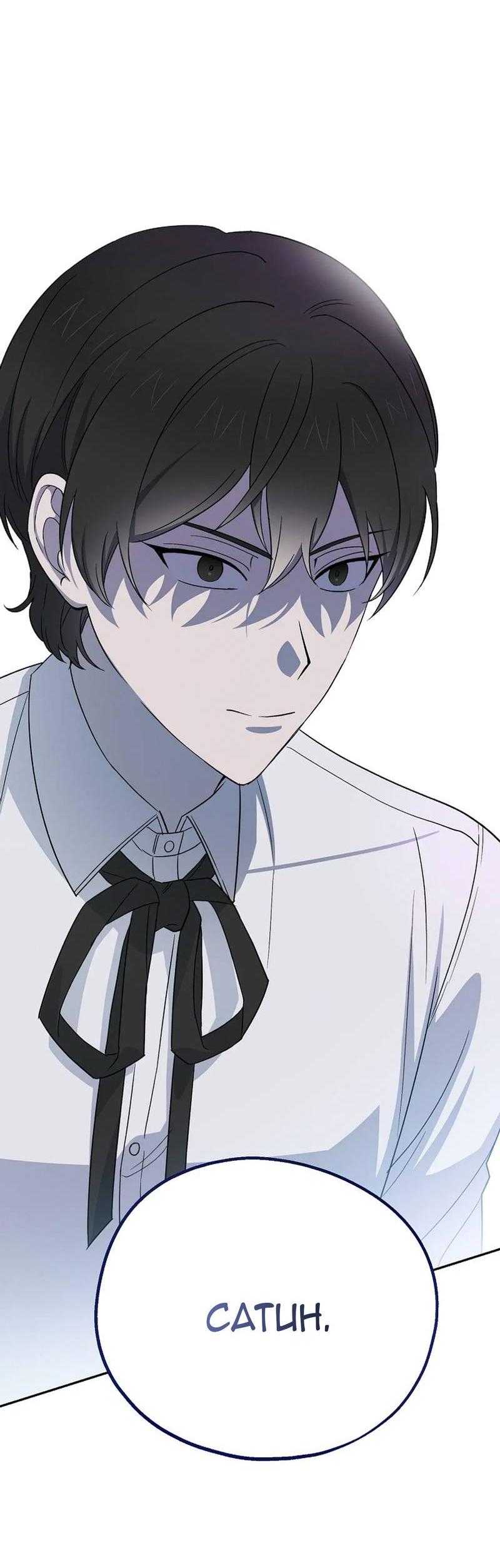 Манга С атмосферой романа что-то не так - Глава 9 Страница 47