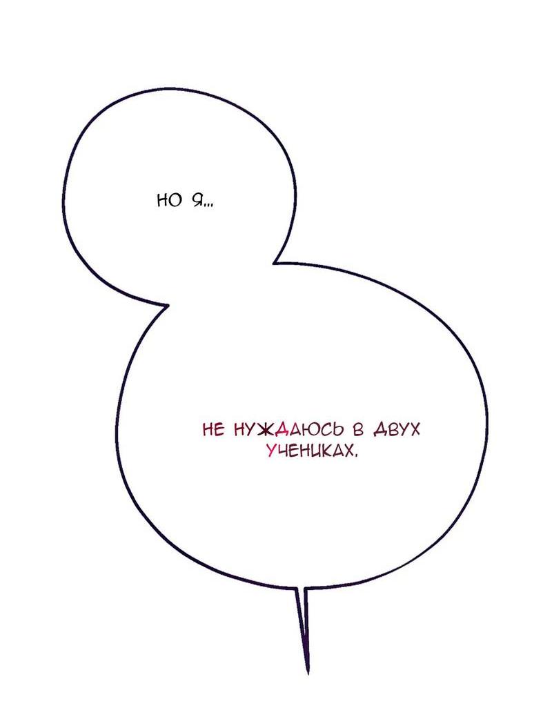 Манга С атмосферой романа что-то не так - Глава 9 Страница 57