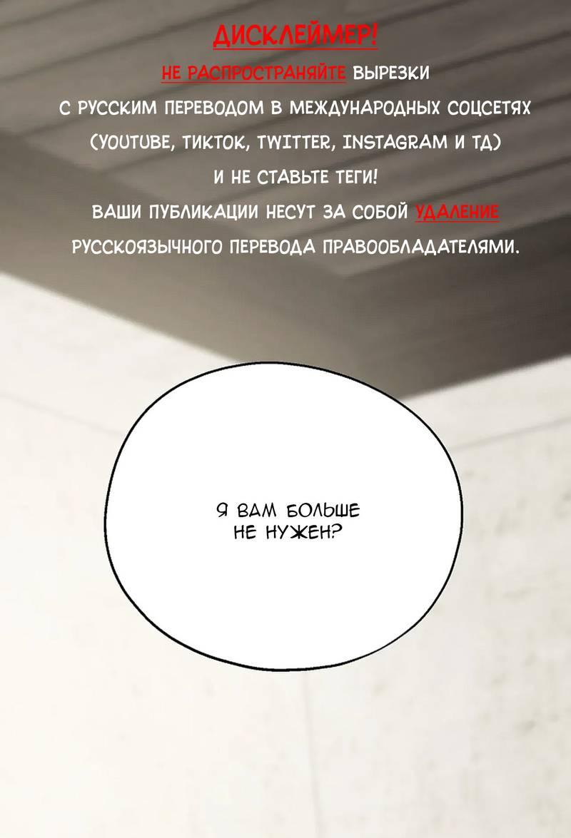 Манга С атмосферой романа что-то не так - Глава 9 Страница 1