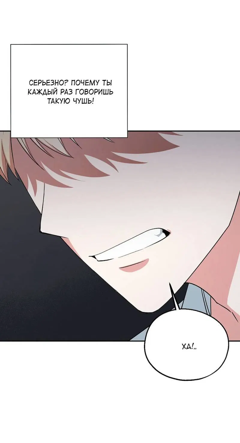 Манга С атмосферой романа что-то не так - Глава 9 Страница 32