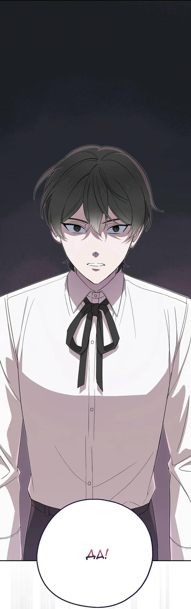 Манга С атмосферой романа что-то не так - Глава 9 Страница 7