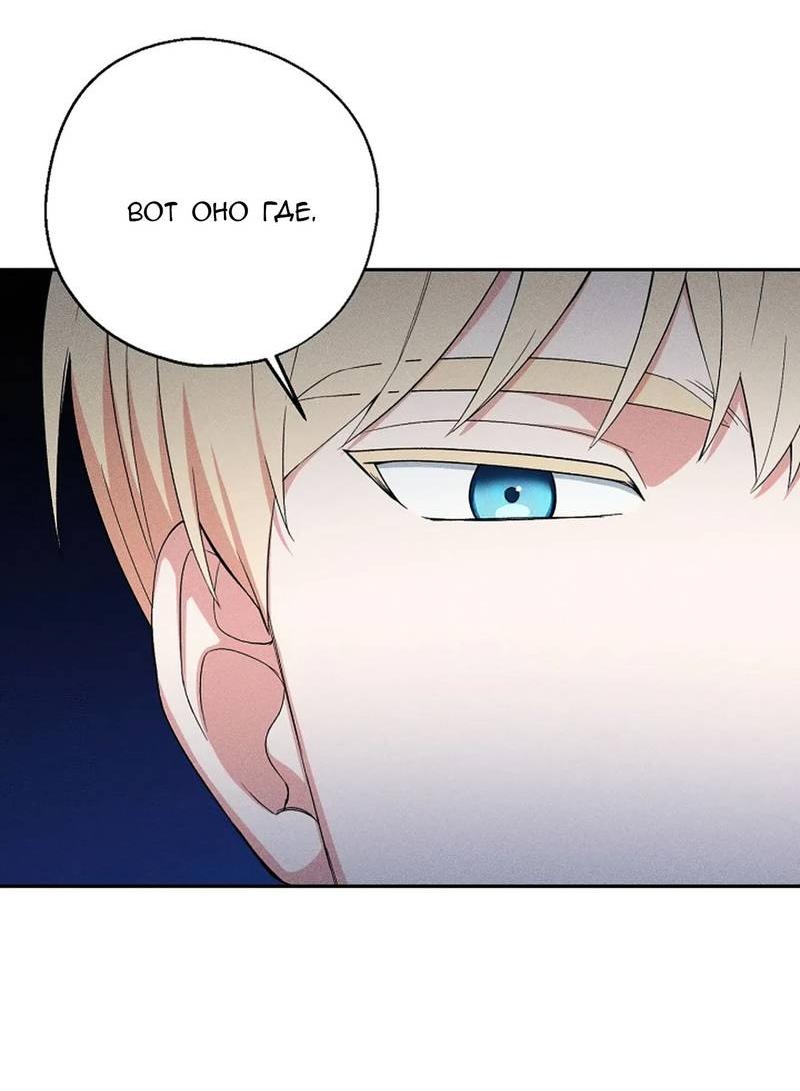 Манга С атмосферой романа что-то не так - Глава 9 Страница 67