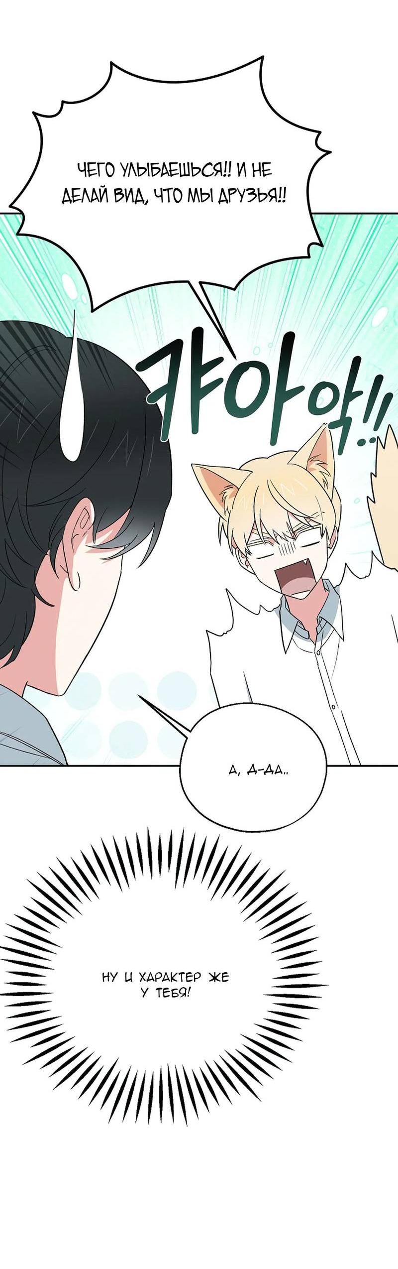 Манга С атмосферой романа что-то не так - Глава 9 Страница 34