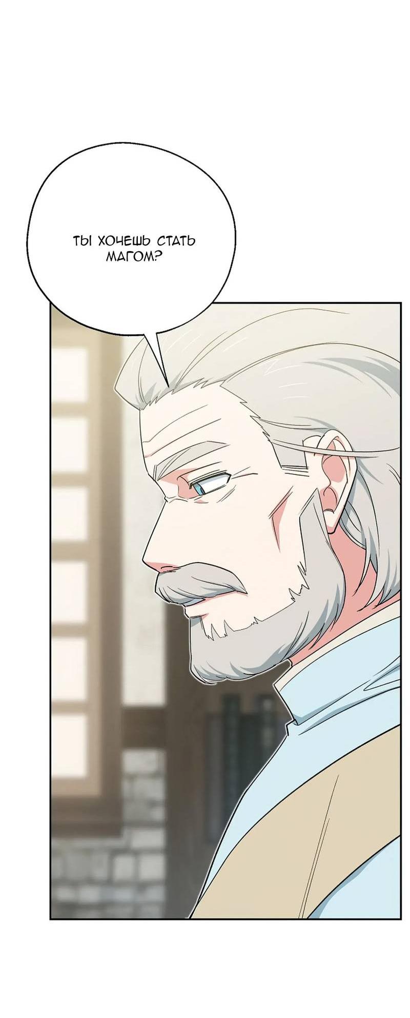 Манга С атмосферой романа что-то не так - Глава 9 Страница 5