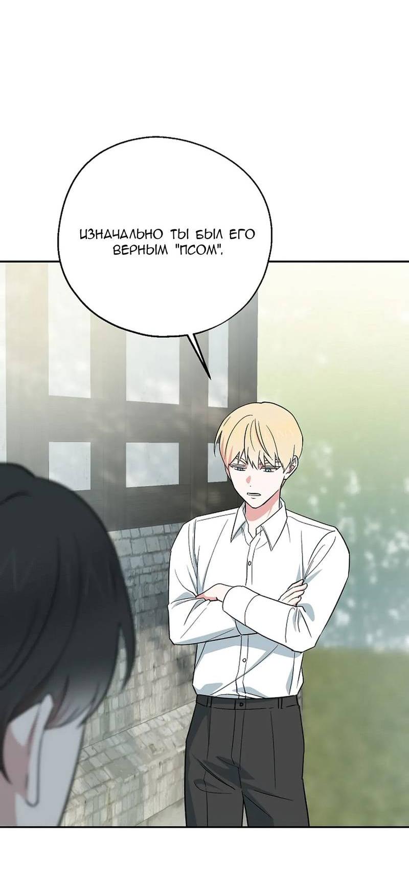 Манга С атмосферой романа что-то не так - Глава 9 Страница 22