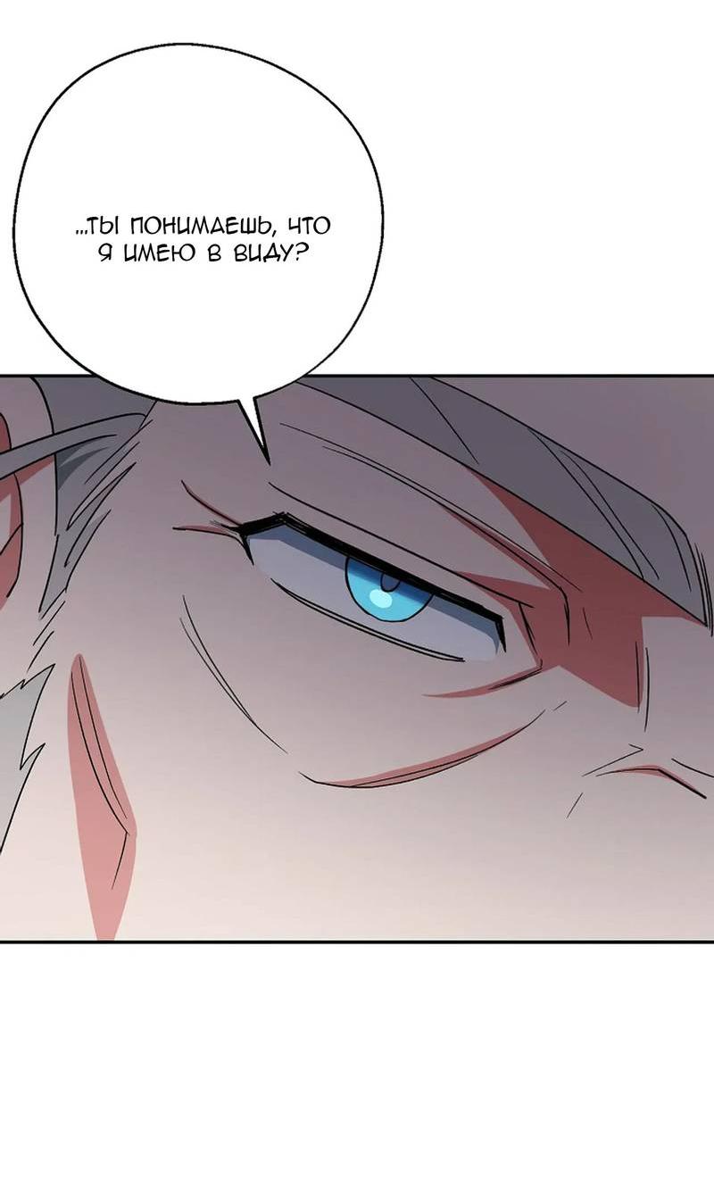 Манга С атмосферой романа что-то не так - Глава 9 Страница 59