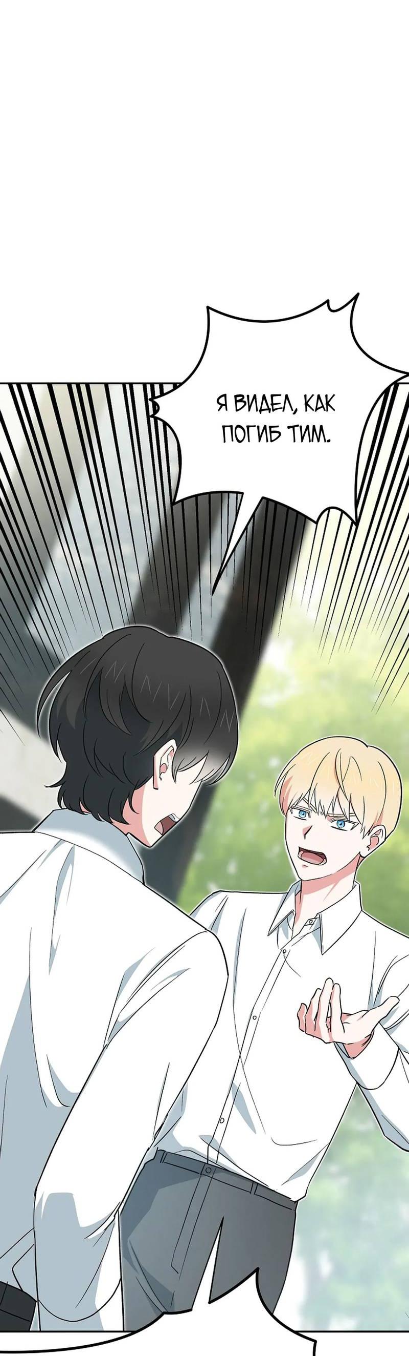 Манга С атмосферой романа что-то не так - Глава 9 Страница 25