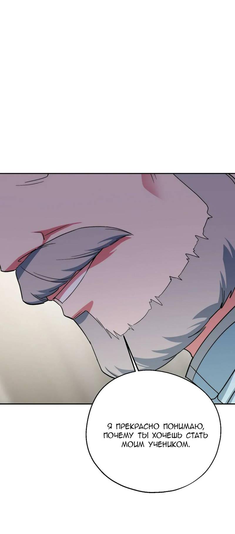 Манга С атмосферой романа что-то не так - Глава 9 Страница 55