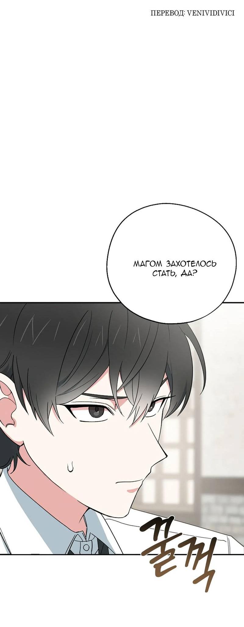 Манга С атмосферой романа что-то не так - Глава 9 Страница 42