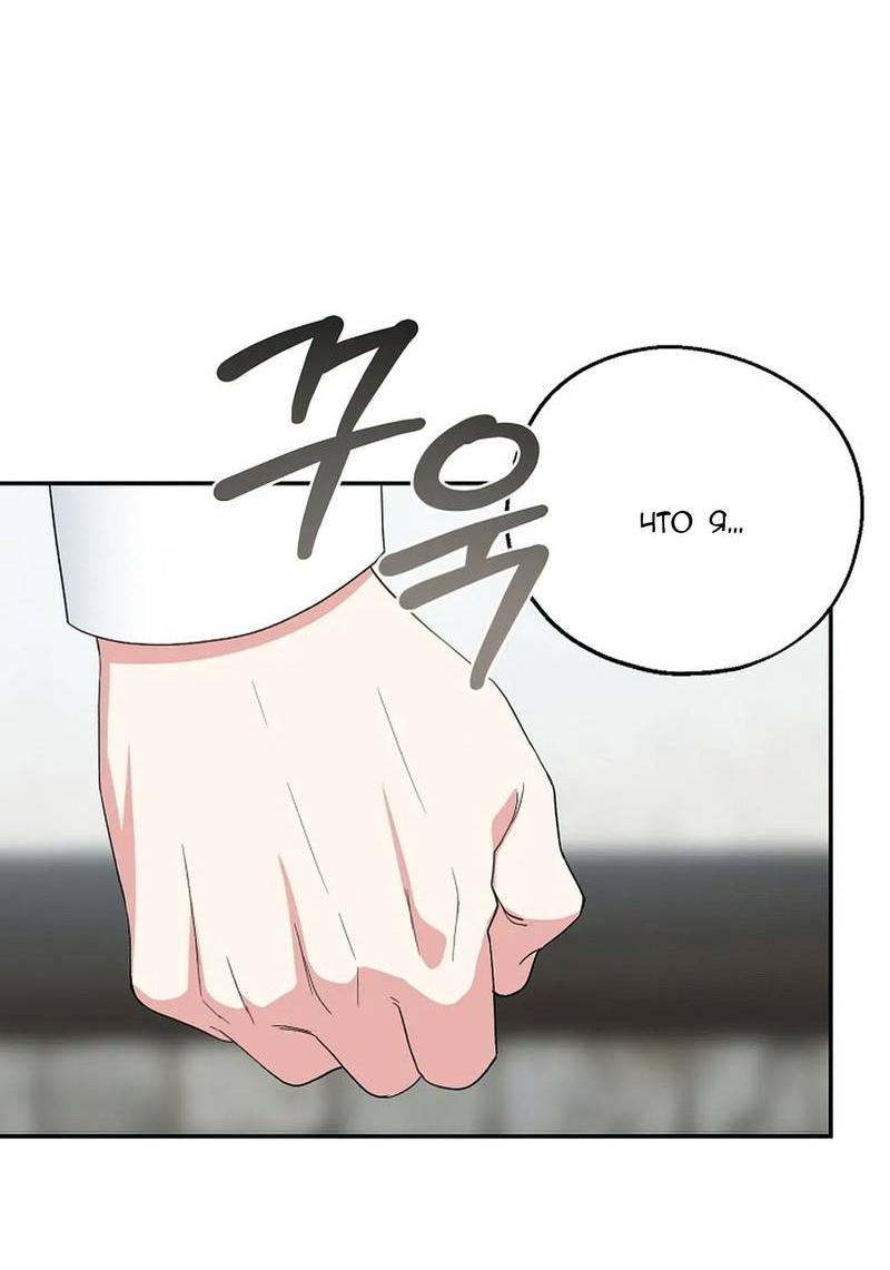 Манга С атмосферой романа что-то не так - Глава 9 Страница 60