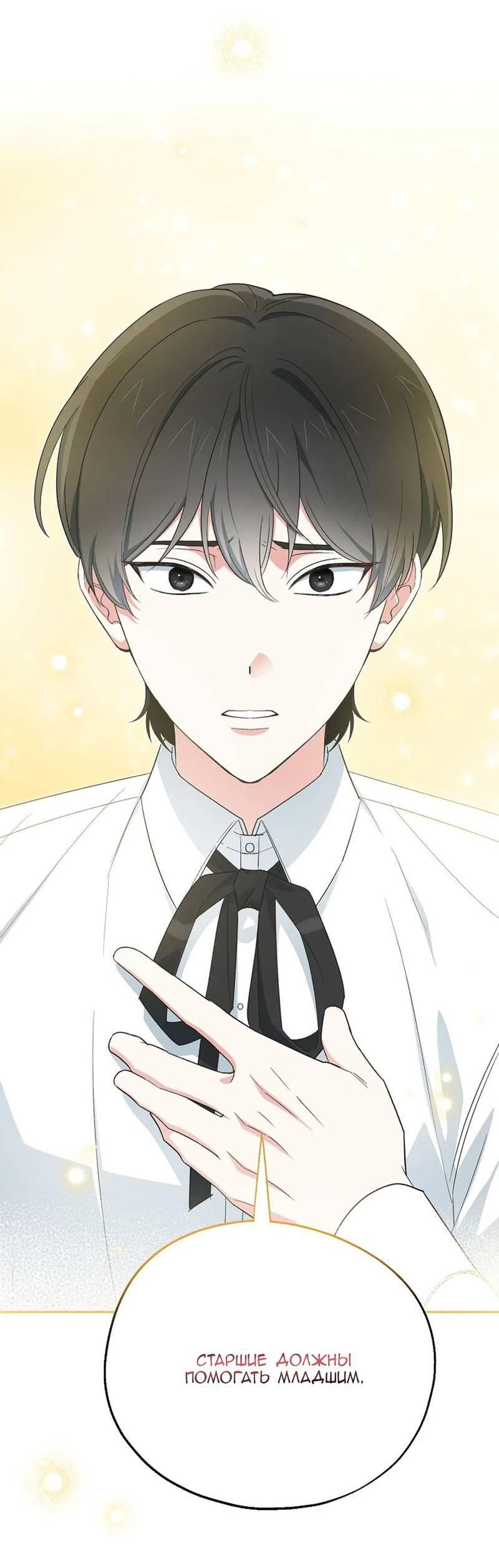 Манга С атмосферой романа что-то не так - Глава 9 Страница 28