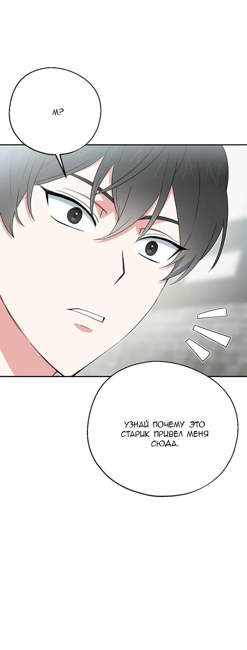 Манга С атмосферой романа что-то не так - Глава 9 Страница 36