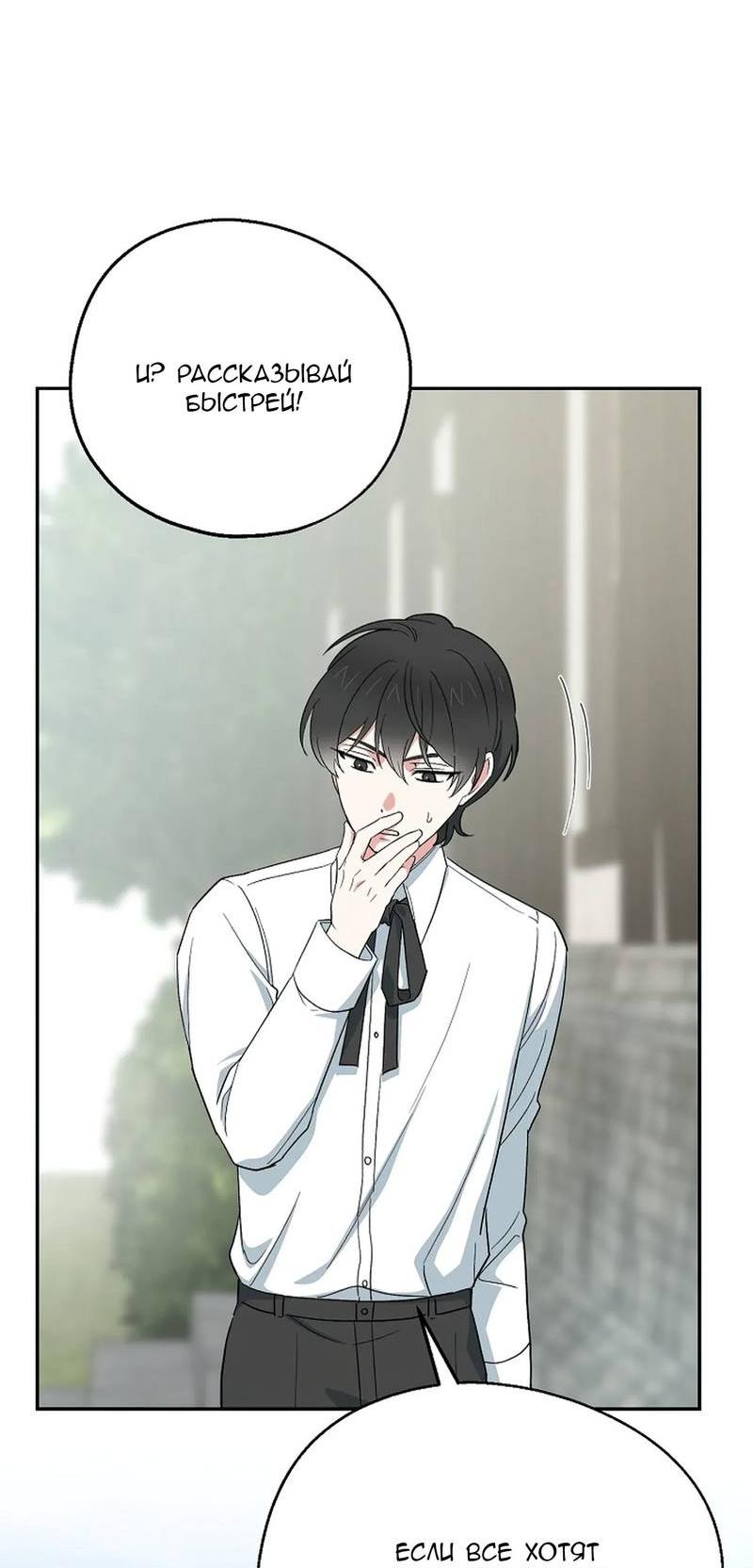 Манга С атмосферой романа что-то не так - Глава 9 Страница 17