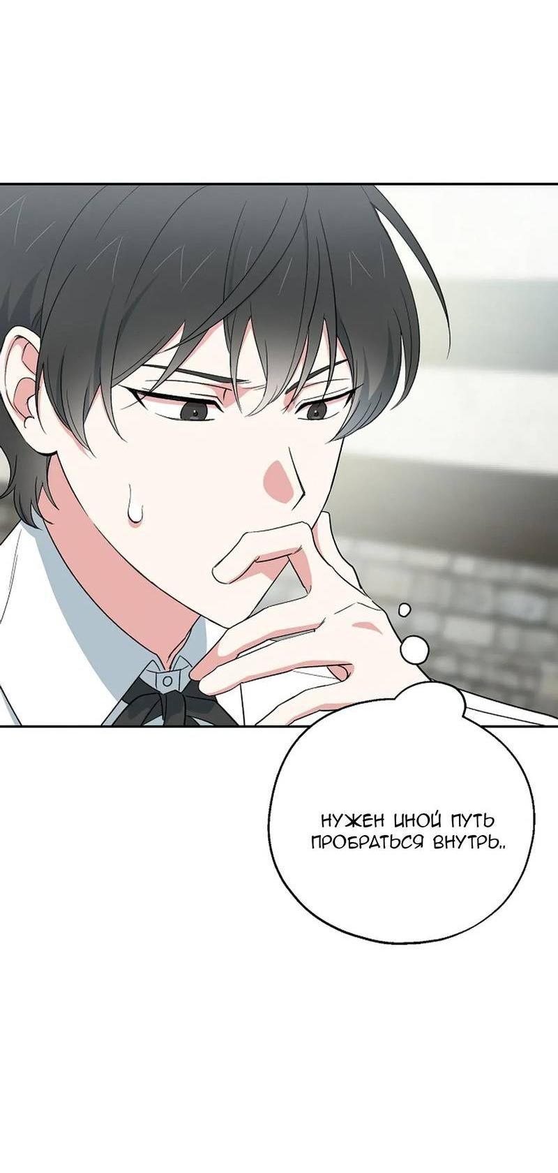Манга С атмосферой романа что-то не так - Глава 9 Страница 13
