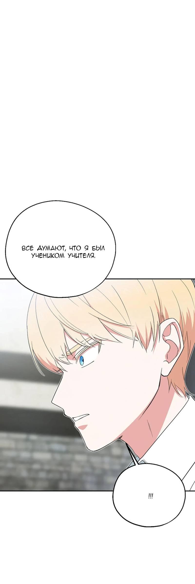 Манга С атмосферой романа что-то не так - Глава 9 Страница 16