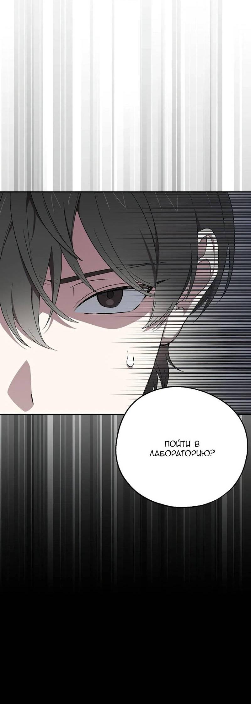 Манга С атмосферой романа что-то не так - Глава 9 Страница 8