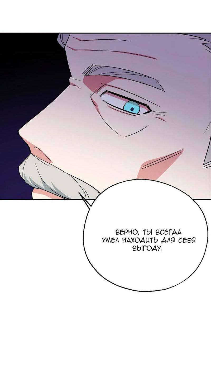 Манга С атмосферой романа что-то не так - Глава 9 Страница 46