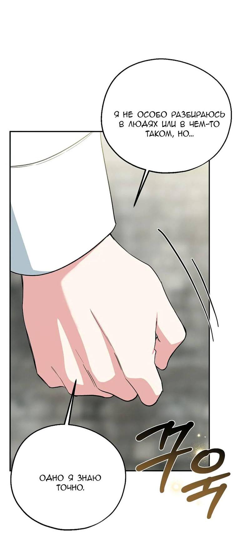 Манга С атмосферой романа что-то не так - Глава 9 Страница 27