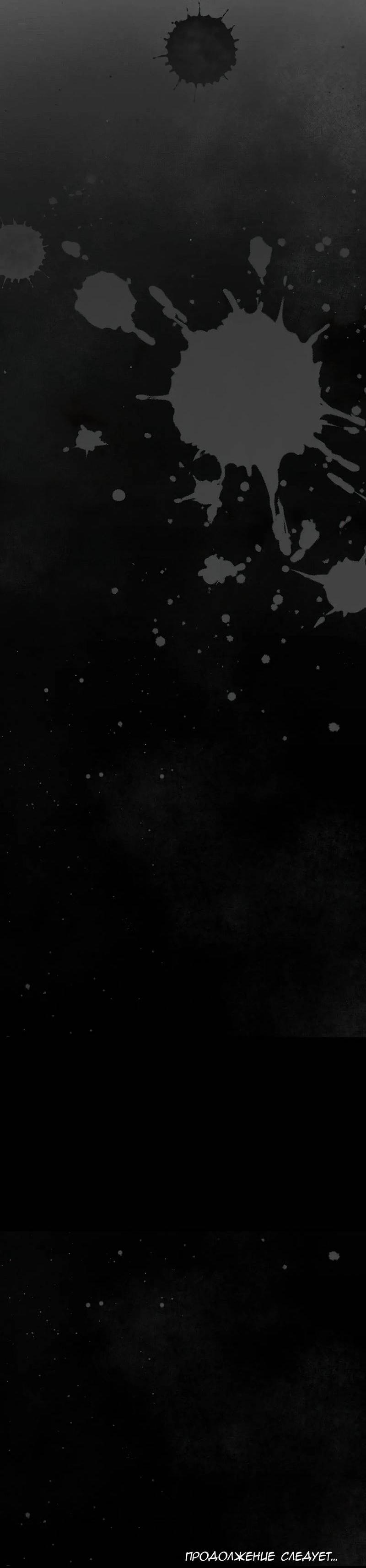 Манга С атмосферой романа что-то не так - Глава 9 Страница 70