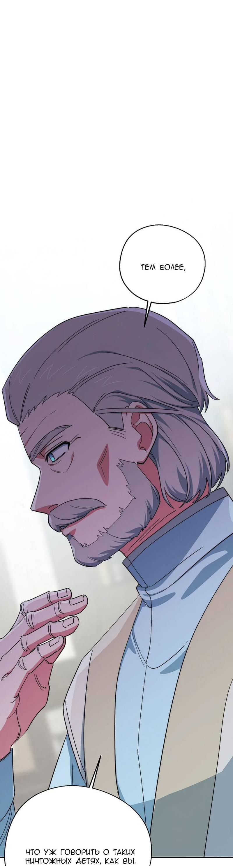 Манга С атмосферой романа что-то не так - Глава 9 Страница 53