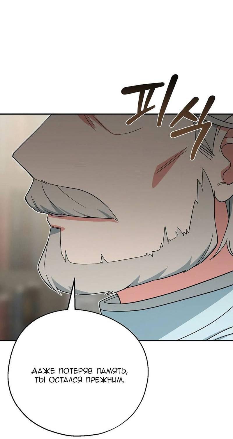 Манга С атмосферой романа что-то не так - Глава 9 Страница 44