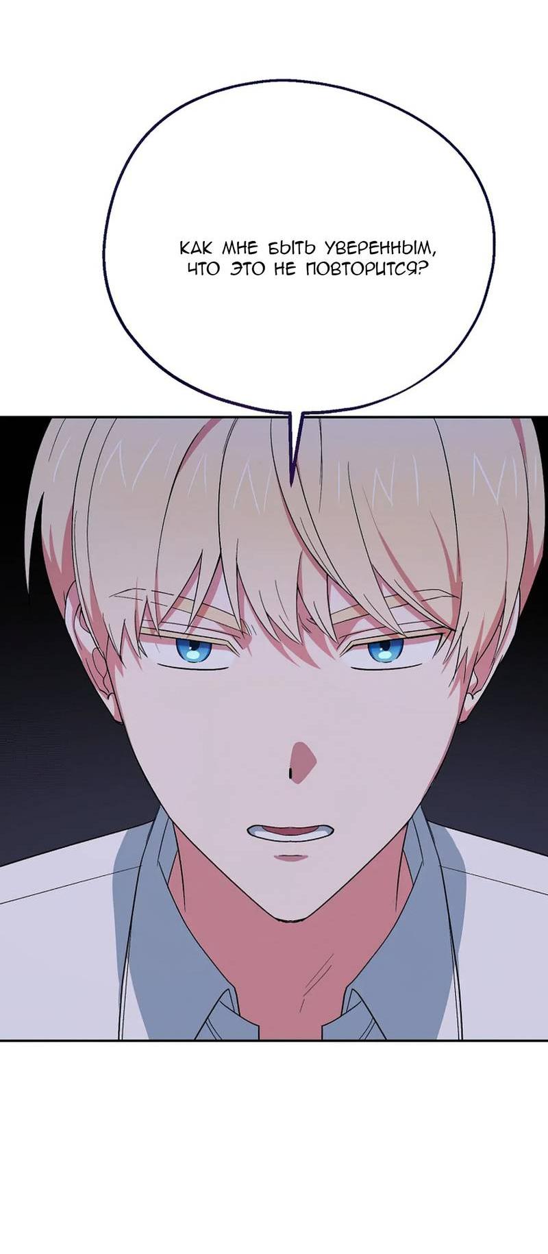 Манга С атмосферой романа что-то не так - Глава 9 Страница 23
