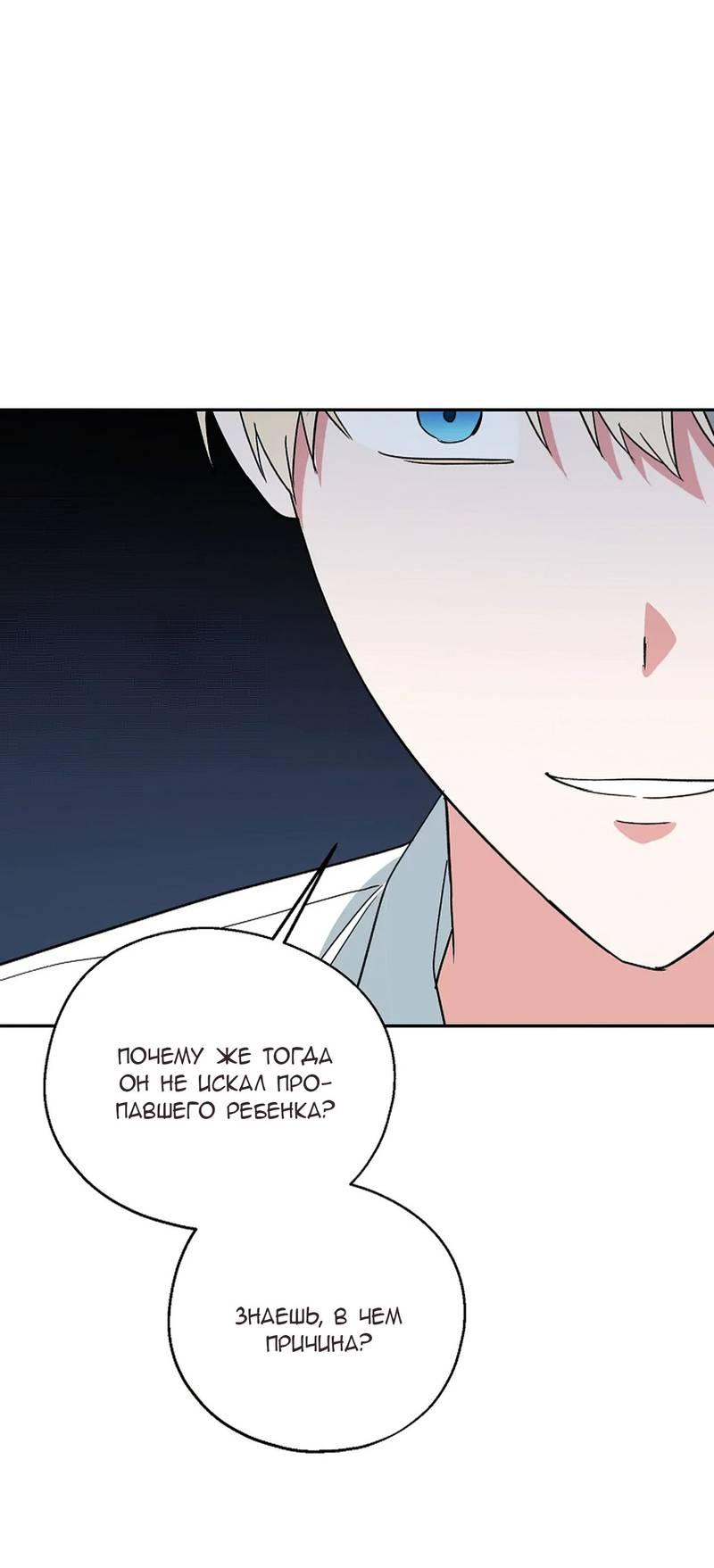 Манга С атмосферой романа что-то не так - Глава 8 Страница 33