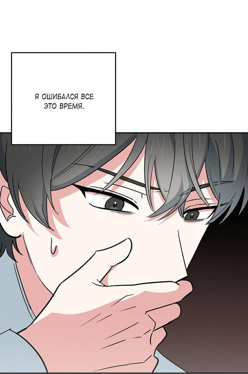 Манга С атмосферой романа что-то не так - Глава 8 Страница 37