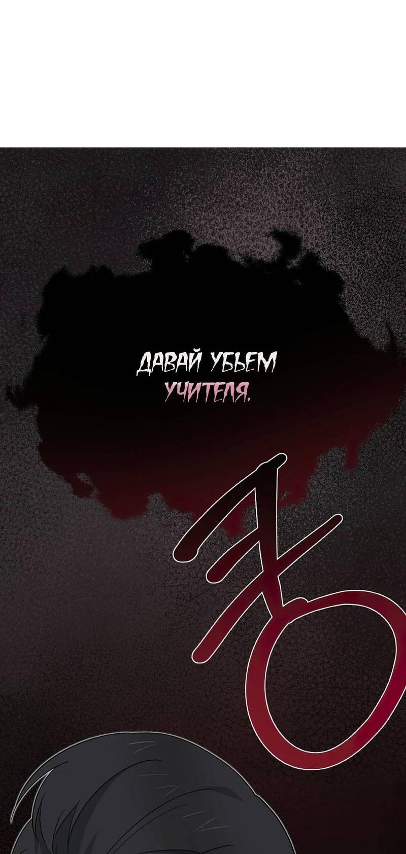 Манга С атмосферой романа что-то не так - Глава 8 Страница 48