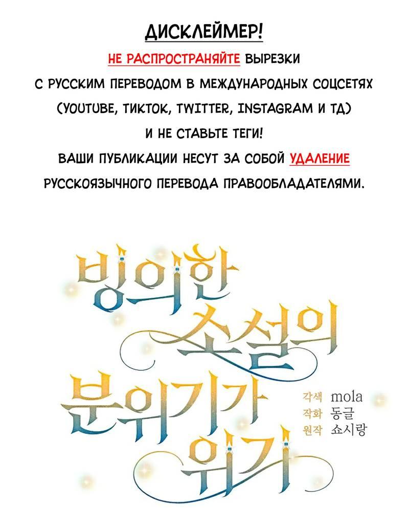 Манга С атмосферой романа что-то не так - Глава 8 Страница 1