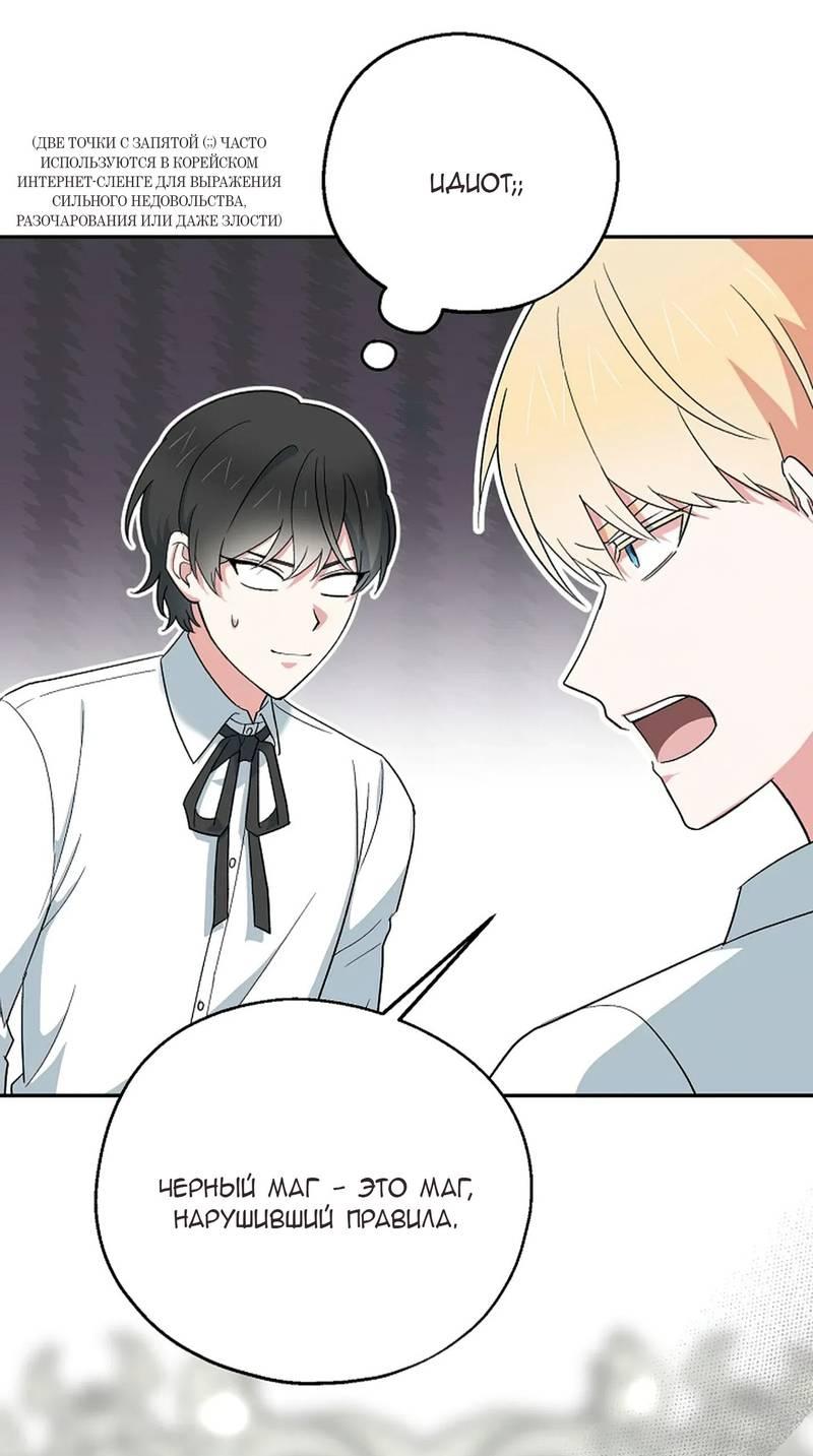 Манга С атмосферой романа что-то не так - Глава 8 Страница 59