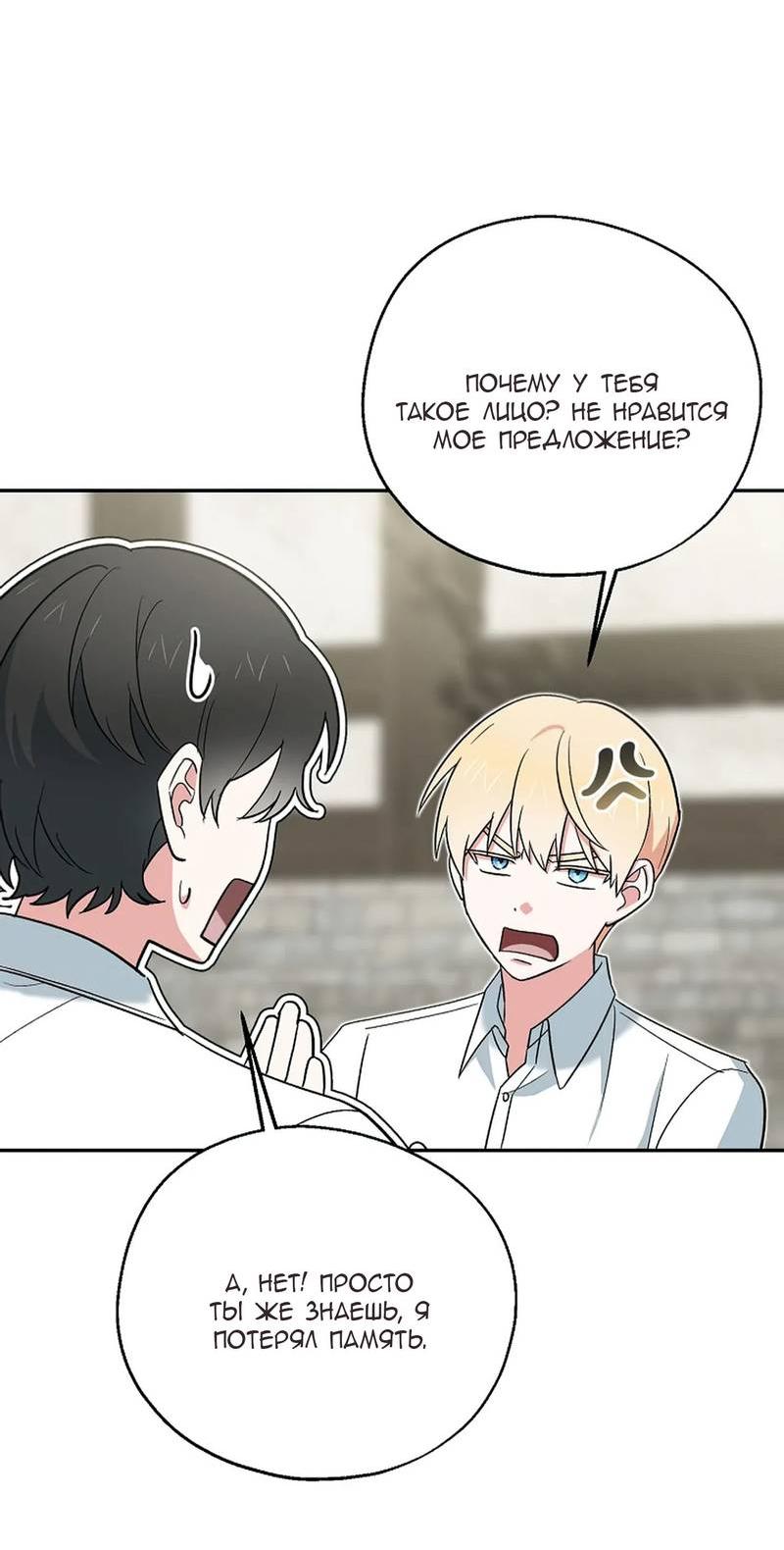 Манга С атмосферой романа что-то не так - Глава 8 Страница 57