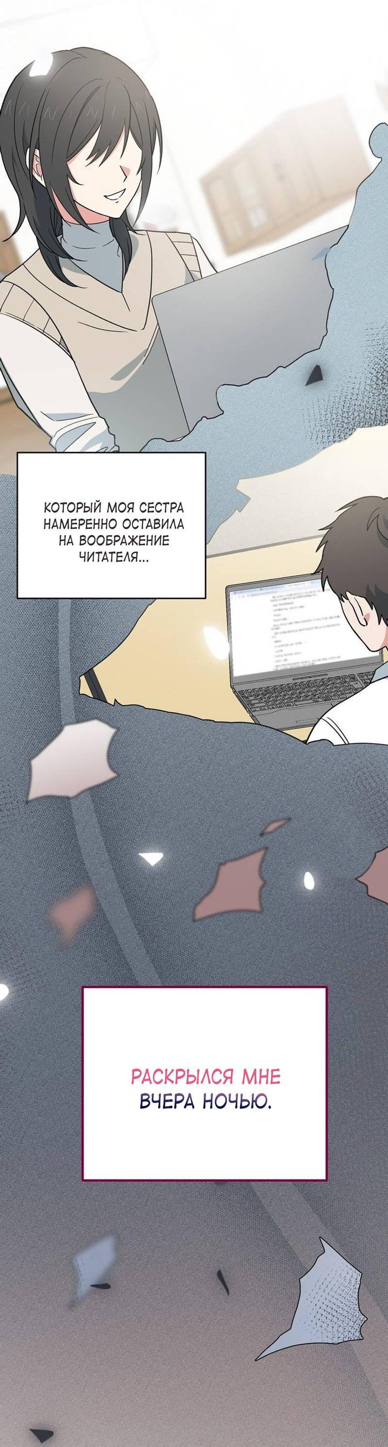 Манга С атмосферой романа что-то не так - Глава 8 Страница 17