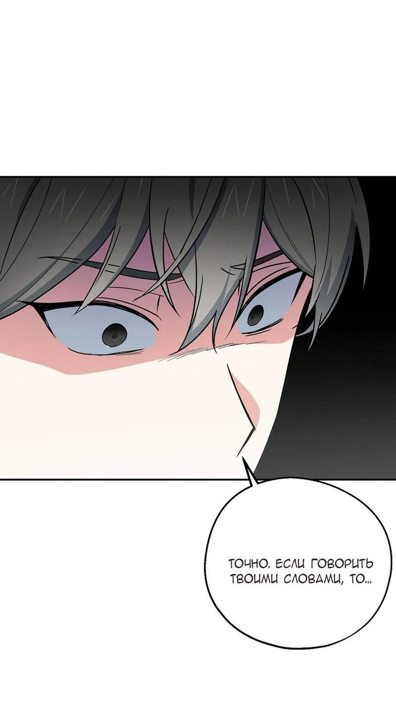 Манга С атмосферой романа что-то не так - Глава 8 Страница 35