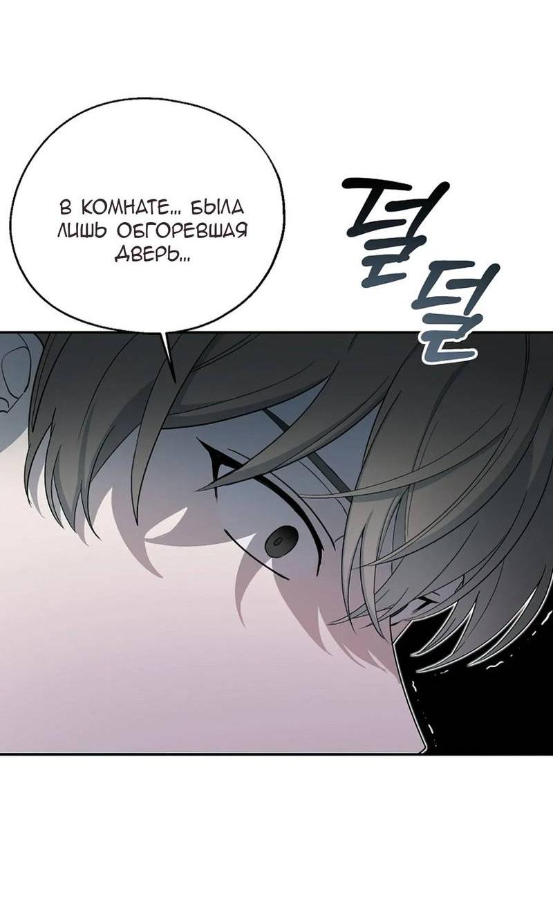 Манга С атмосферой романа что-то не так - Глава 8 Страница 6