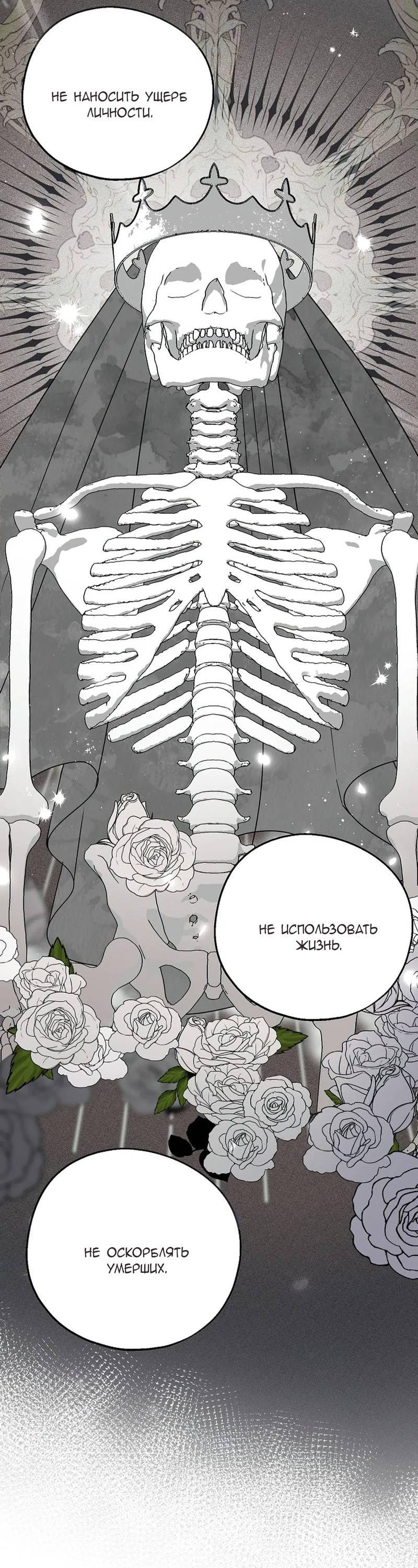 Манга С атмосферой романа что-то не так - Глава 8 Страница 61