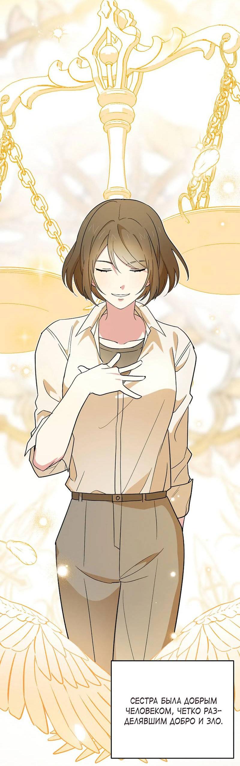 Манга С атмосферой романа что-то не так - Глава 8 Страница 13