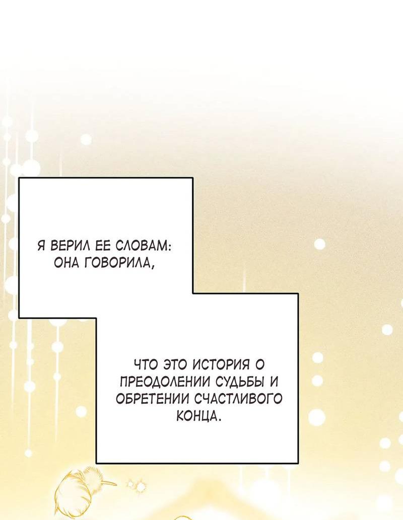 Манга С атмосферой романа что-то не так - Глава 8 Страница 12