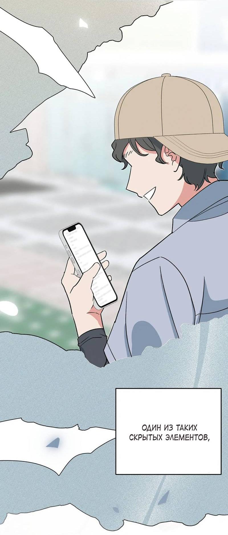 Манга С атмосферой романа что-то не так - Глава 8 Страница 16