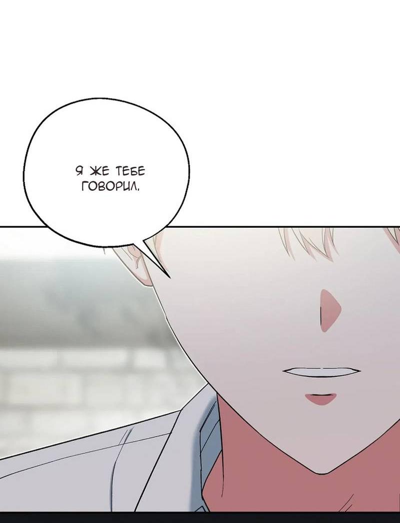 Манга С атмосферой романа что-то не так - Глава 8 Страница 25