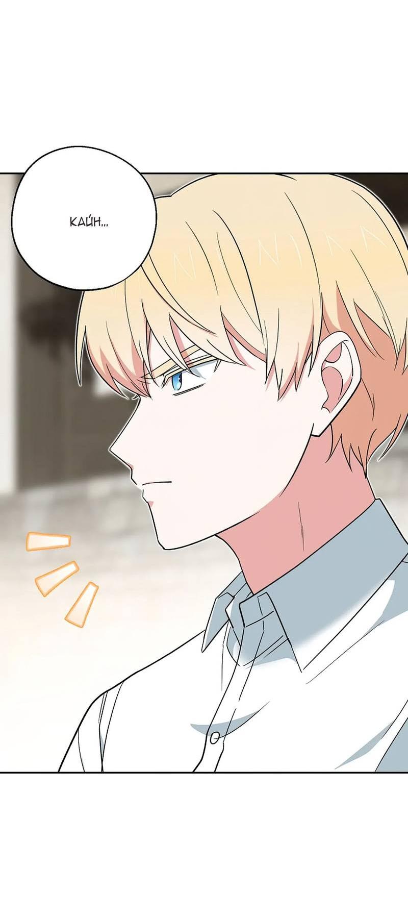 Манга С атмосферой романа что-то не так - Глава 8 Страница 47