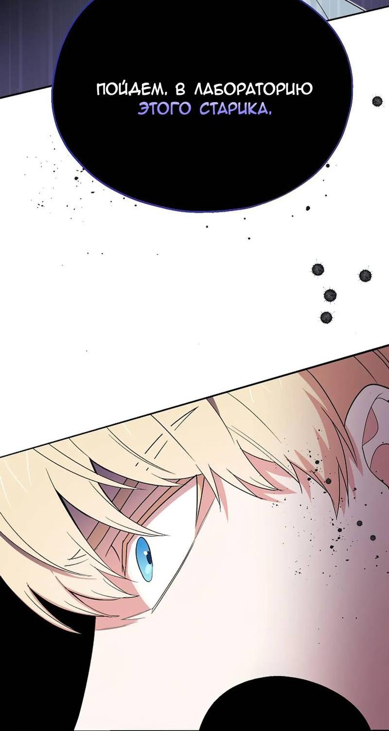 Манга С атмосферой романа что-то не так - Глава 8 Страница 70