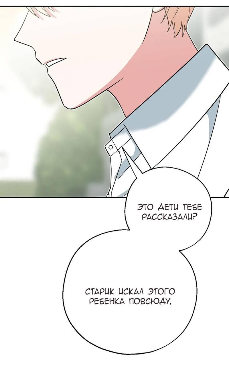 Манга С атмосферой романа что-то не так - Глава 8 Страница 30