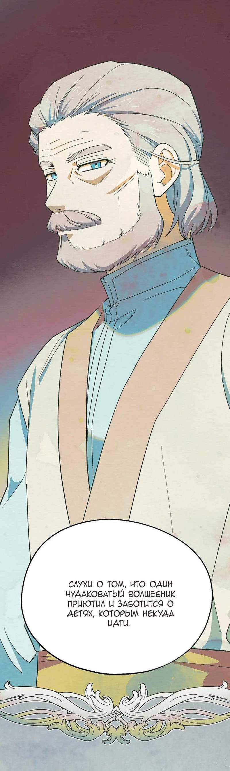 Манга С атмосферой романа что-то не так - Глава 8 Страница 23